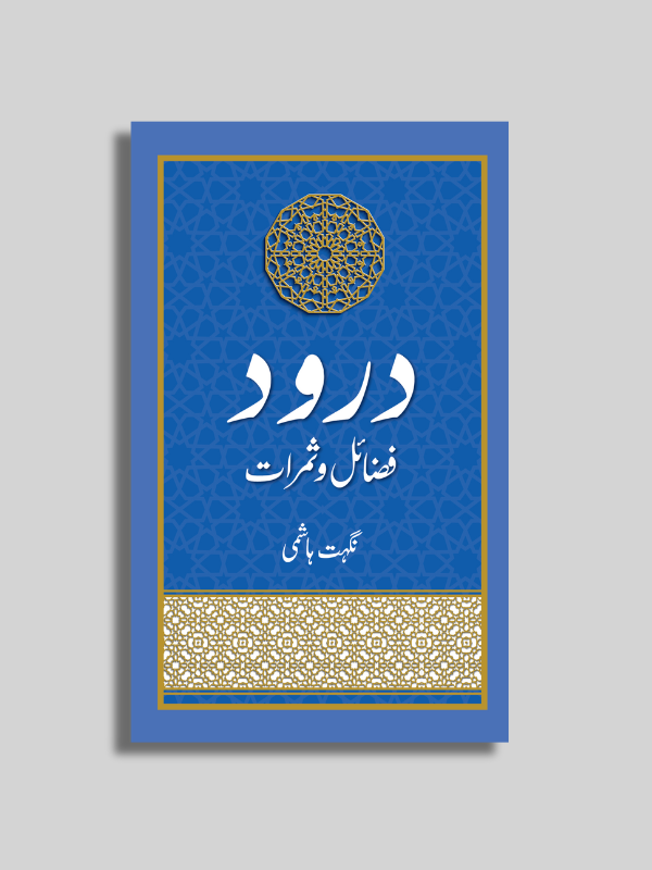 Darood Fazael o Samrat