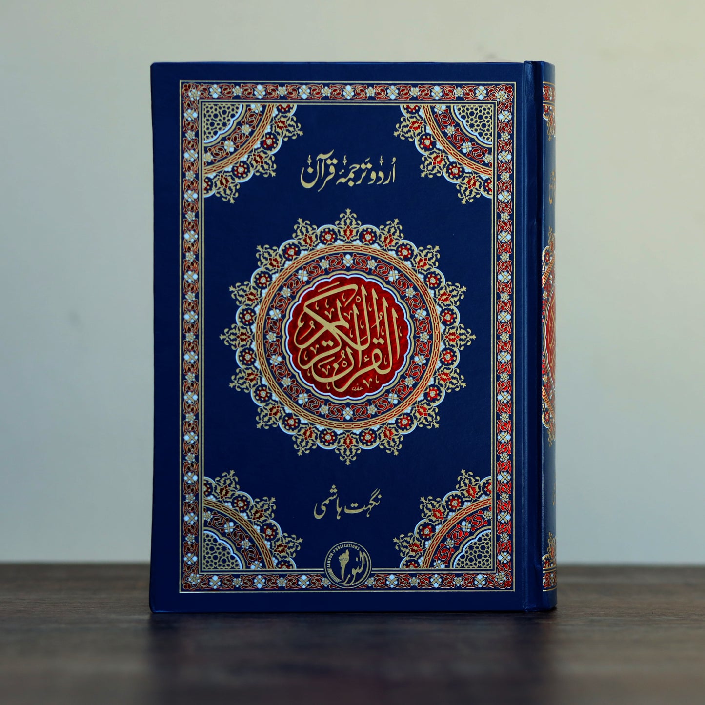 Bahmuhwara Quran