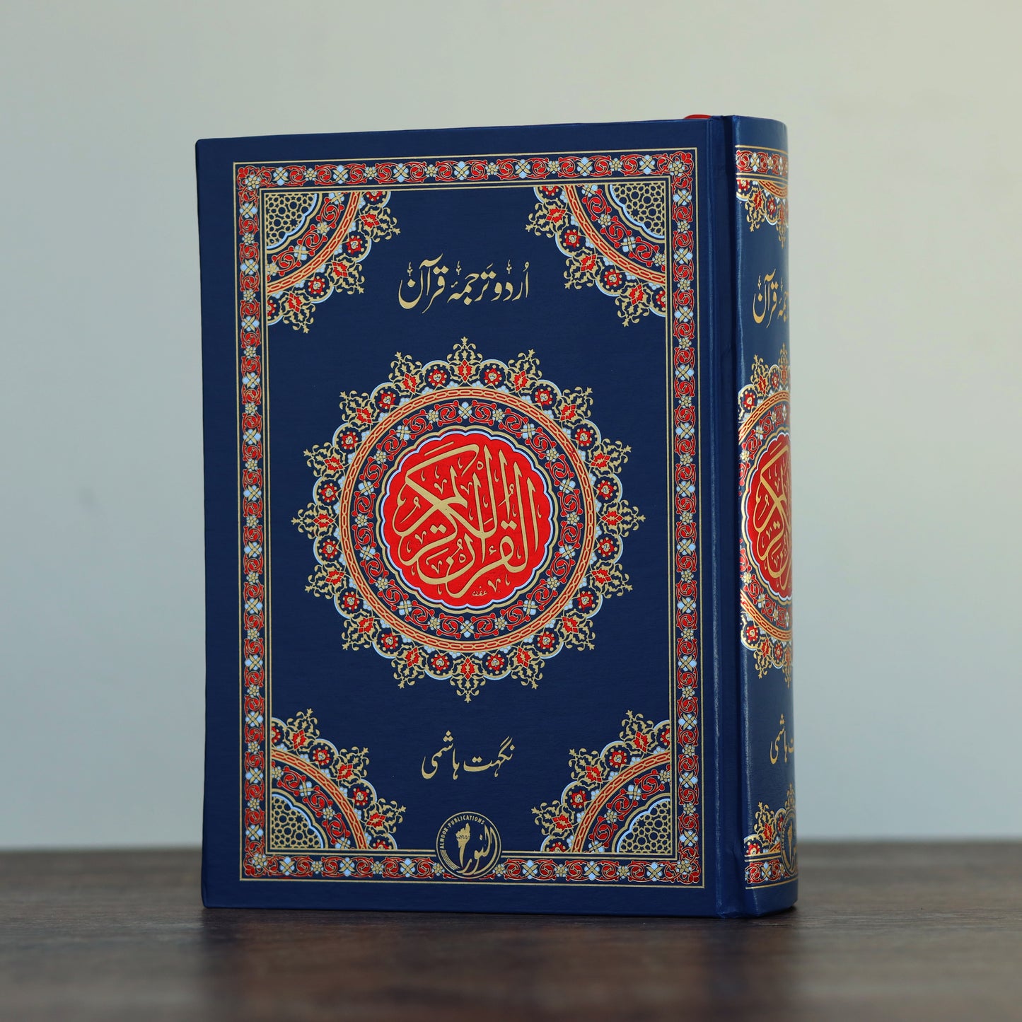 Bahmuhwara Quran
