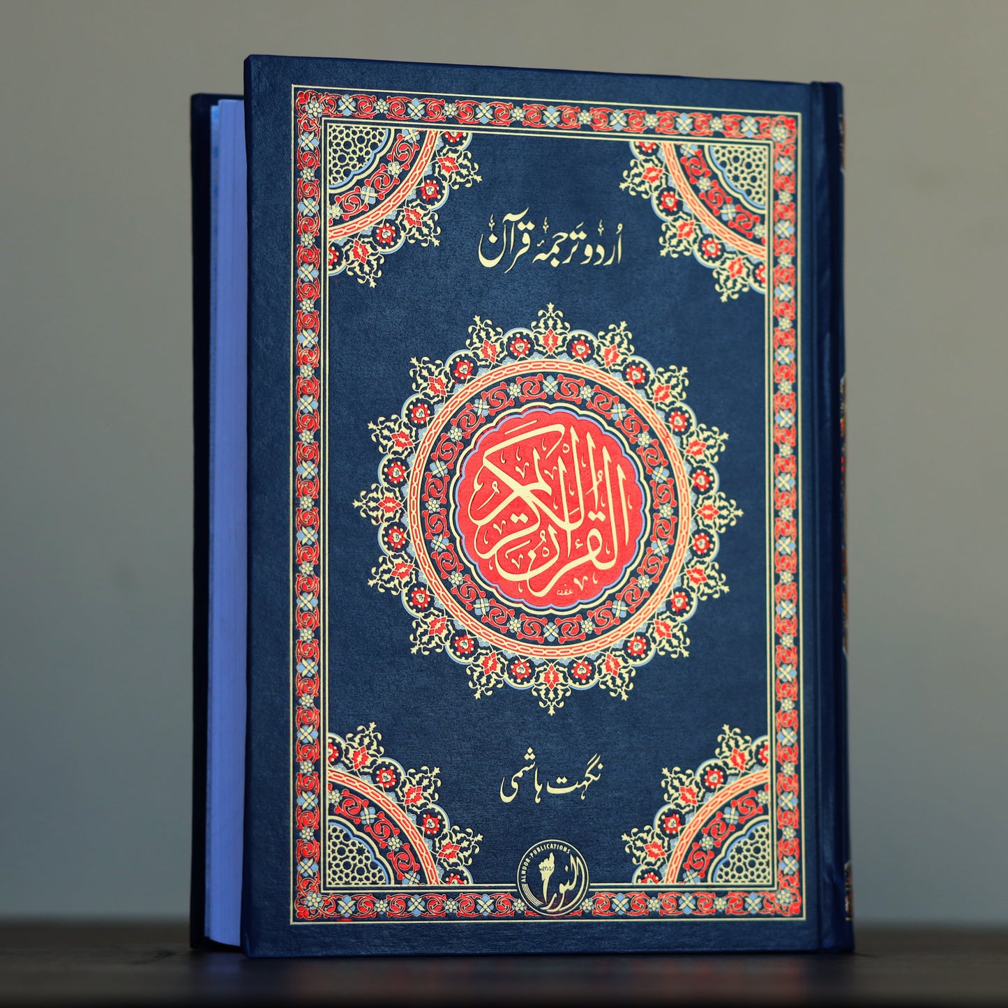 Bahmuhwara Quran