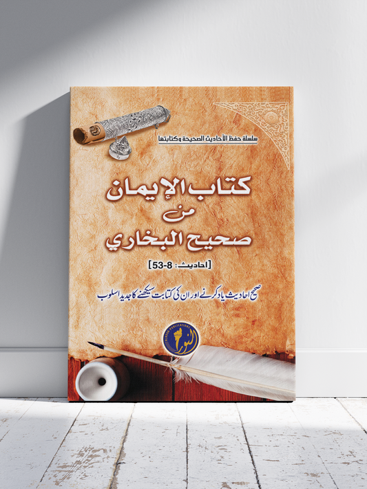 Al-Kitabah Poster