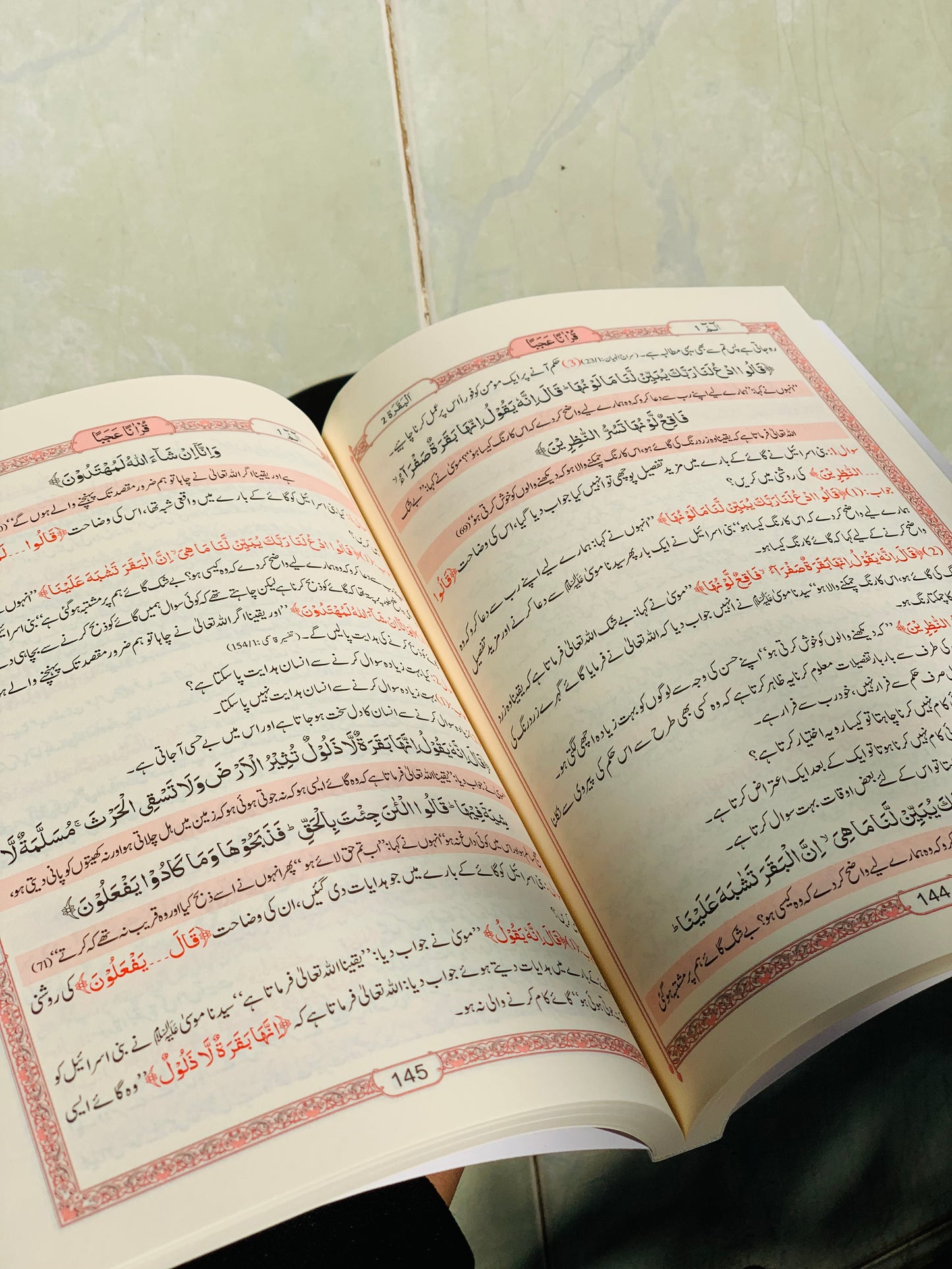 Qur'anan Ajaba Tafseer Paras