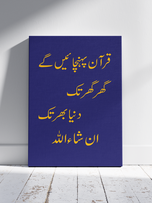 Spread Quran Poster