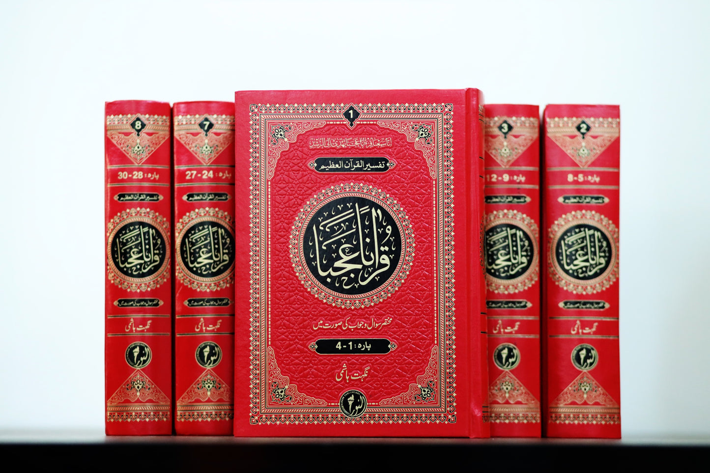 Qur'anan Ajaba Tafseer Binding Set