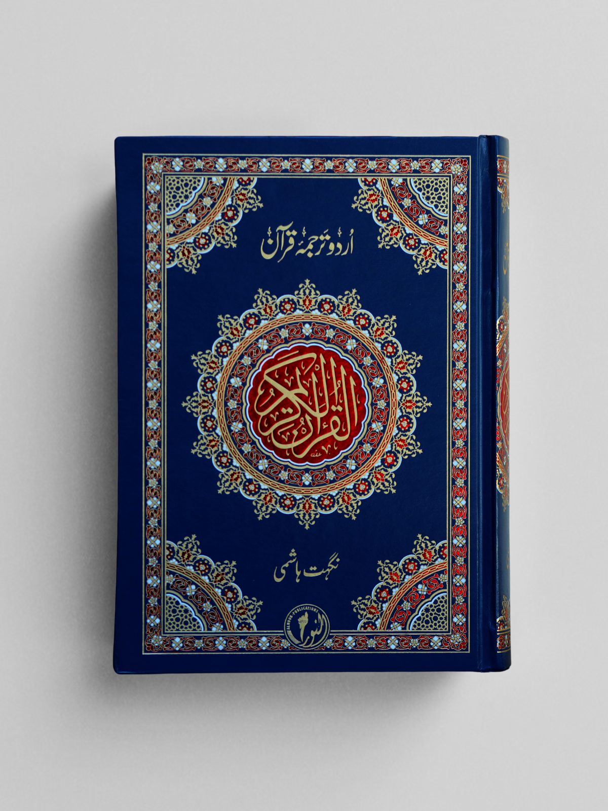 Bahmuhwara Quran