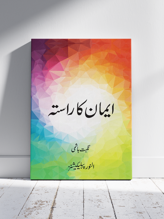 Emaan Ka Rasta Poster