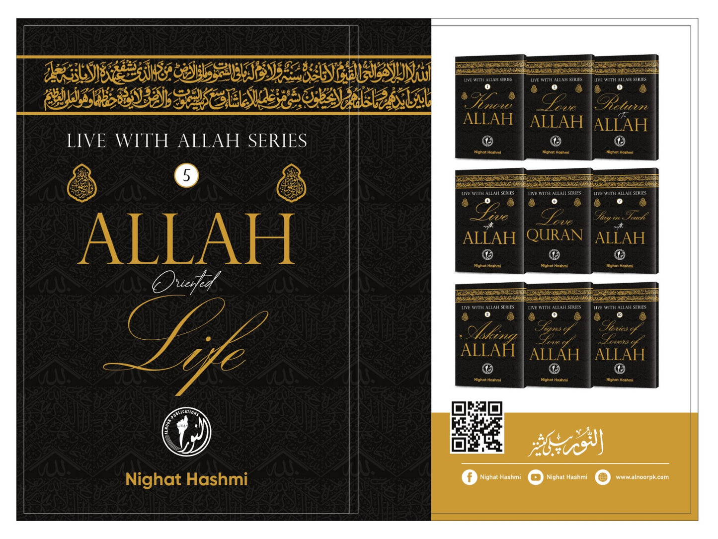 Allah Oriented Life (Live with Allah Series)