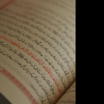Qur'anan Ajaba Tafseer Binding Set