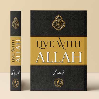 Live with Allah Book