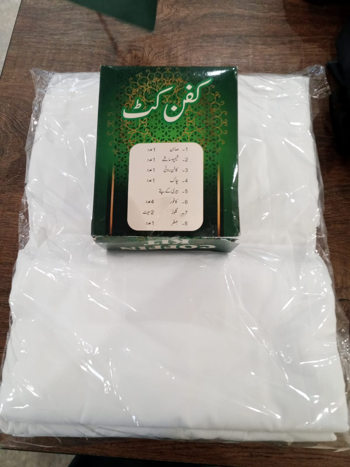 Kafan Image Kafan and Kafan Kit – Al-Noor Publications