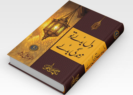 Dil Badly to Zindagi Badly - New