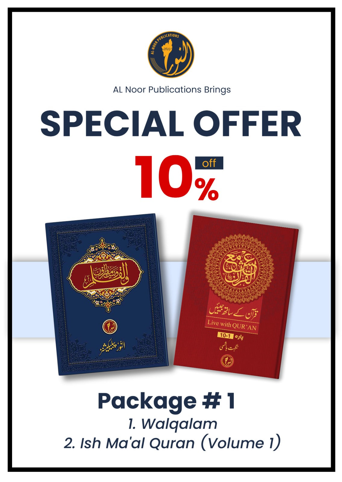 Package #1: Ish Ma'al Quran Essentials