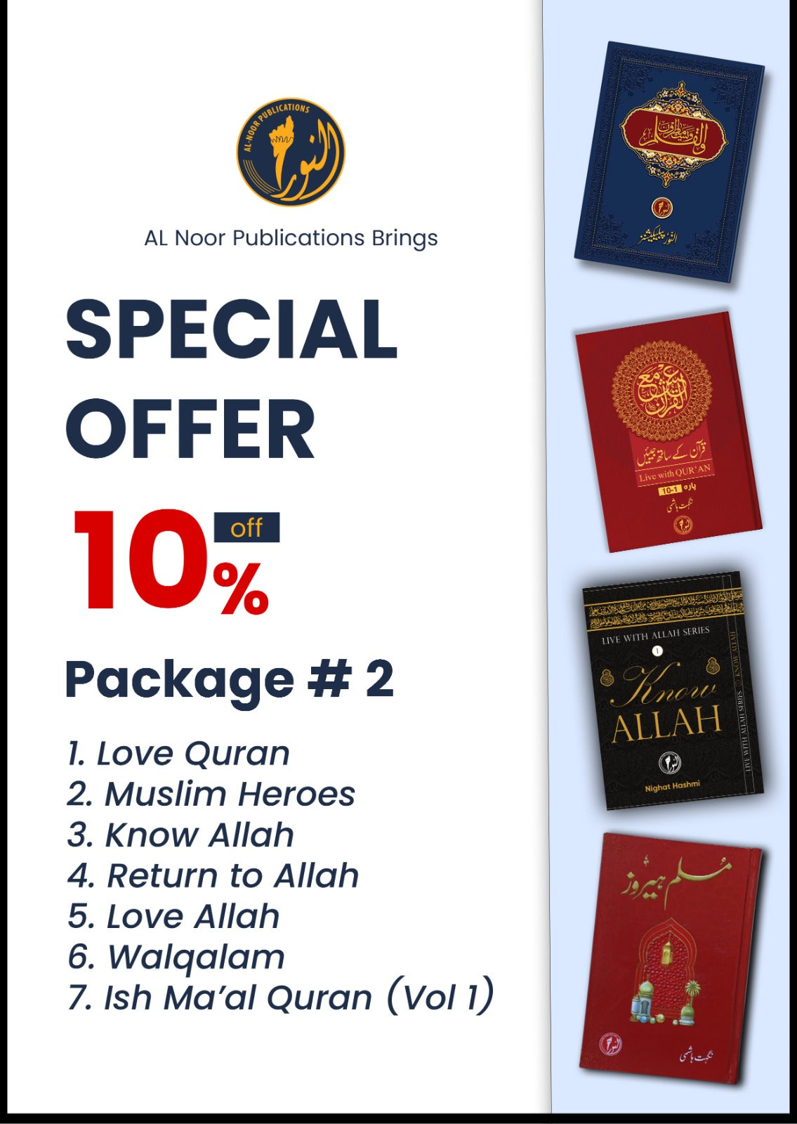 Package #2: Ish Ma'al Quran Complete Collection