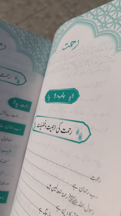 Rehmat